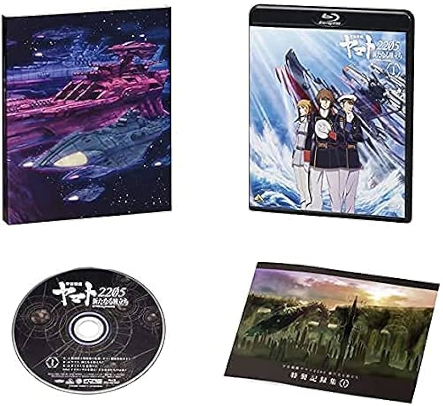 宇宙戦艦ヤマト2205 新たなる旅立ち 1 [Blu-ray Disc] Amazon.co.jp: 宇宙戦艦ヤマト2205 新たなる旅立ち 1 : 西﨑義展